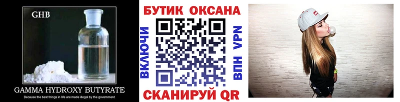 Бутират BDO Белоозёрский