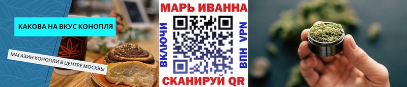 Cannafood марихуана Белоозёрский