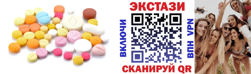 где найти наркотики  Белоозёрский  ЭКСТАЗИ таблы 