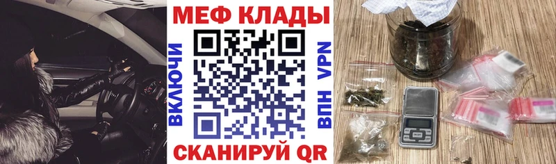 МЕФ mephedrone  продажа наркотиков  ОМГ ОМГ сайт  Белоозёрский 