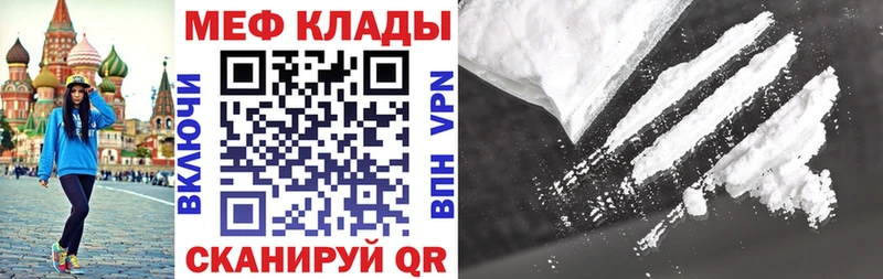 Меф  Белоозёрский